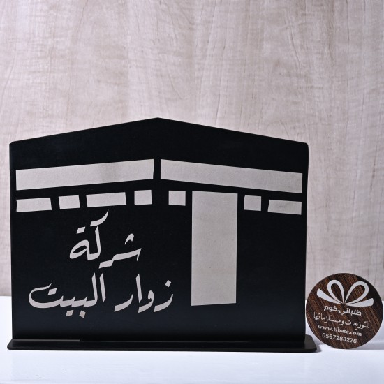 ستاند ديكور الكعبة بالاسم